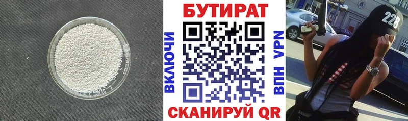 Бутират вода  kraken ссылки  Брюховецкая 