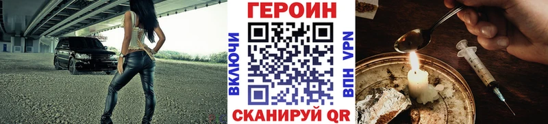 где купить Брюховецкая Героин хмурый