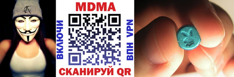 MDMA кристаллы Брюховецкая